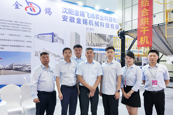 金錫飛揚(yáng) 筑夢起航——第七屆中國糧食交易大會(huì) 火爆現(xiàn)場